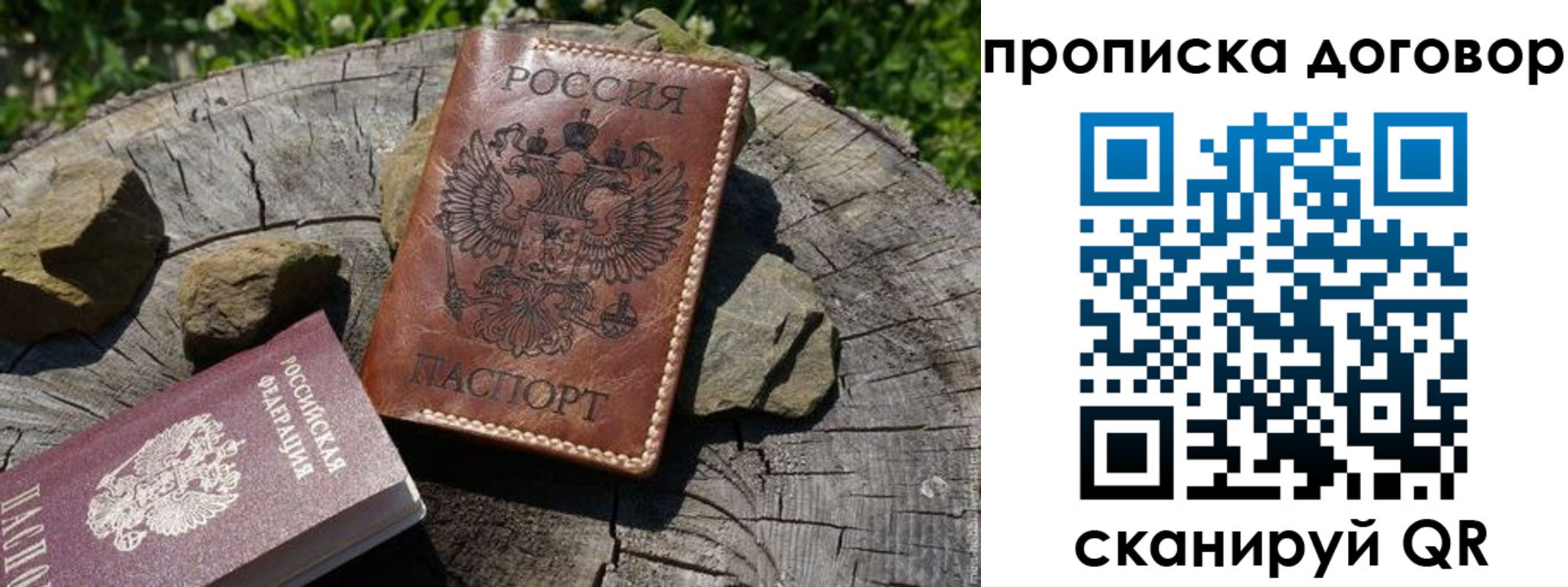 временная регистрация гарантия в Ступино