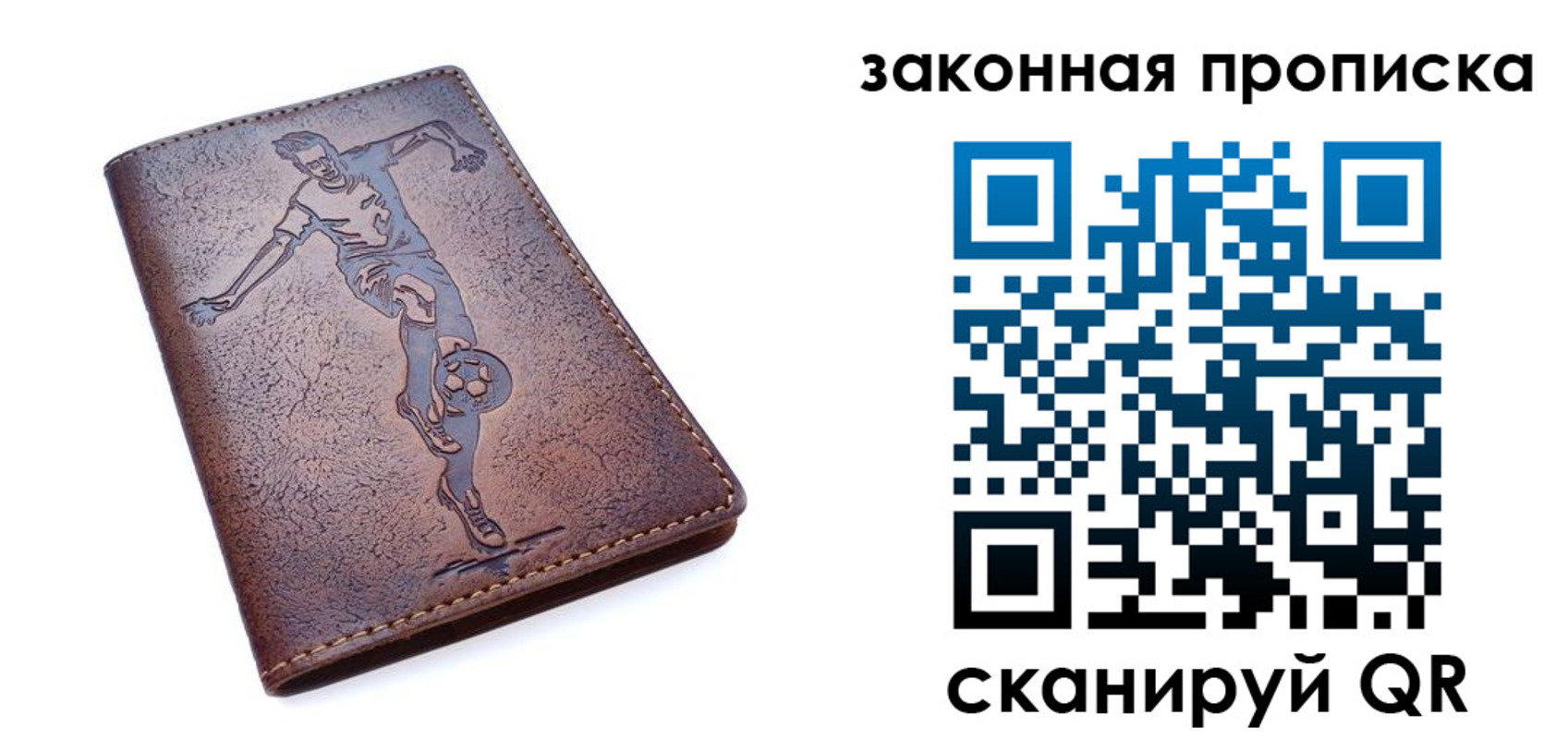 прописка для работы в Ступино