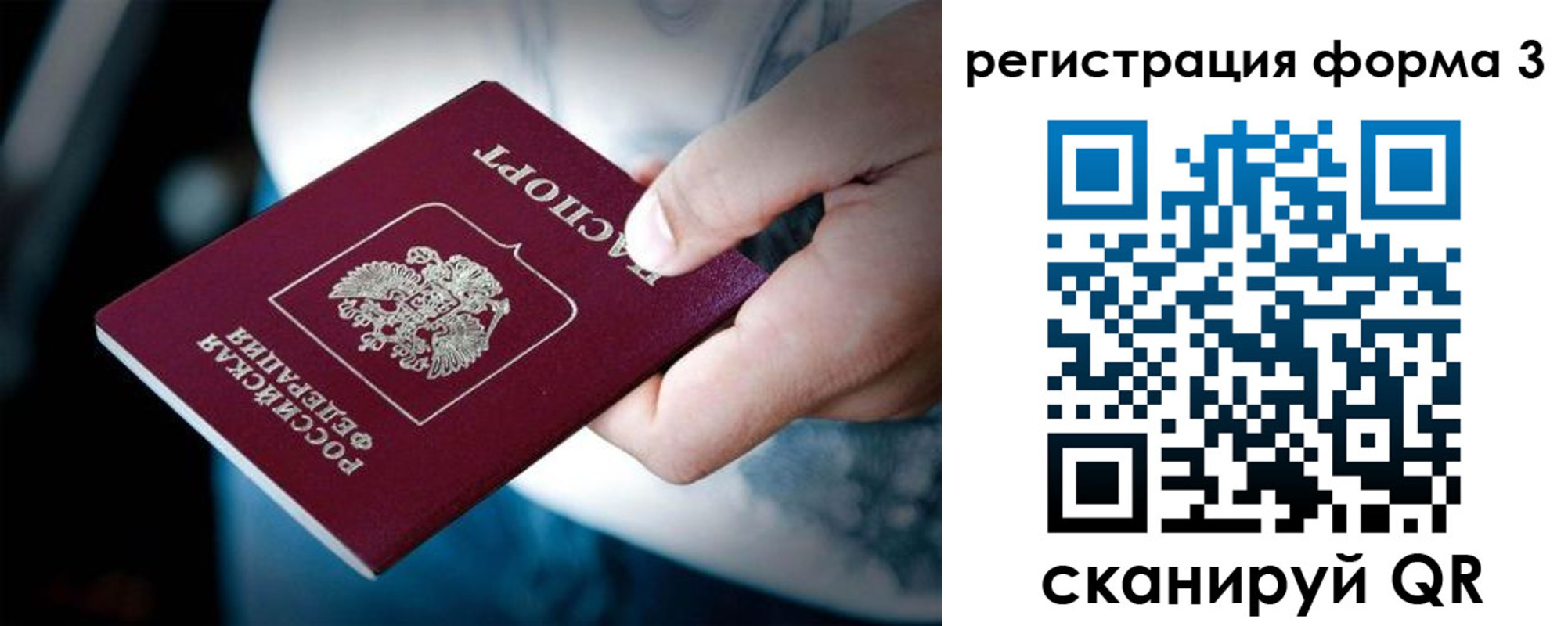 прописка для школы в Ступино