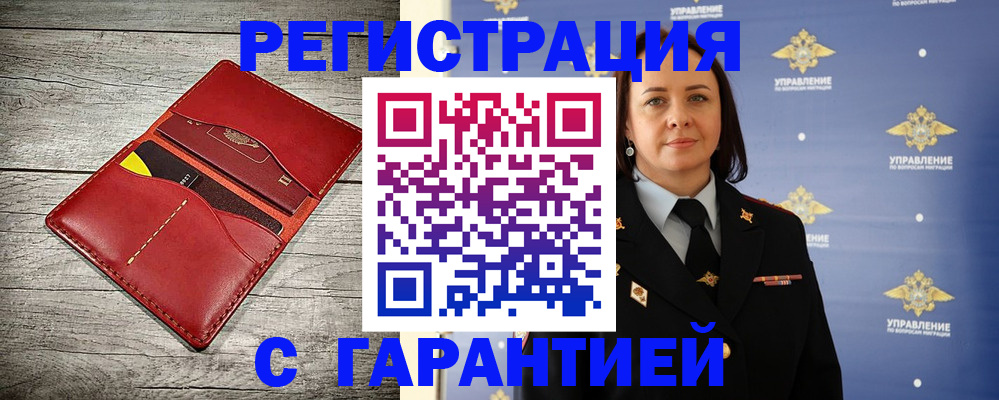 прописка поиск в Ступино