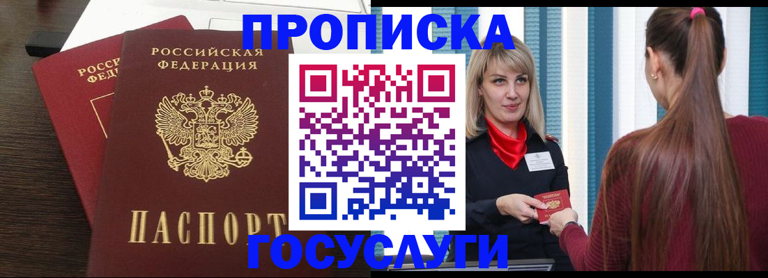 прописка поиск в Ступино
